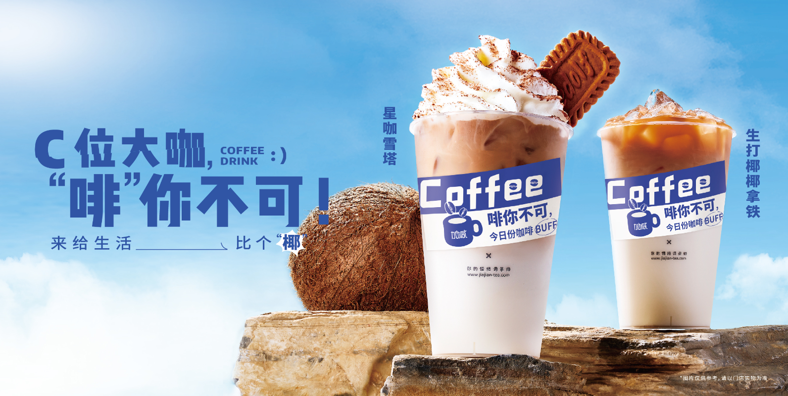 九游会J9真人游戏第一品牌茶饮：奶茶行业常用到的营销方式有哪些？