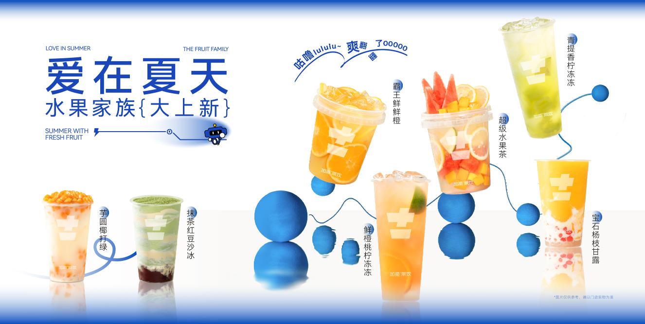 九游会J9真人游戏第一品牌奶茶加盟费多少钱？其实并没有你想的那么多