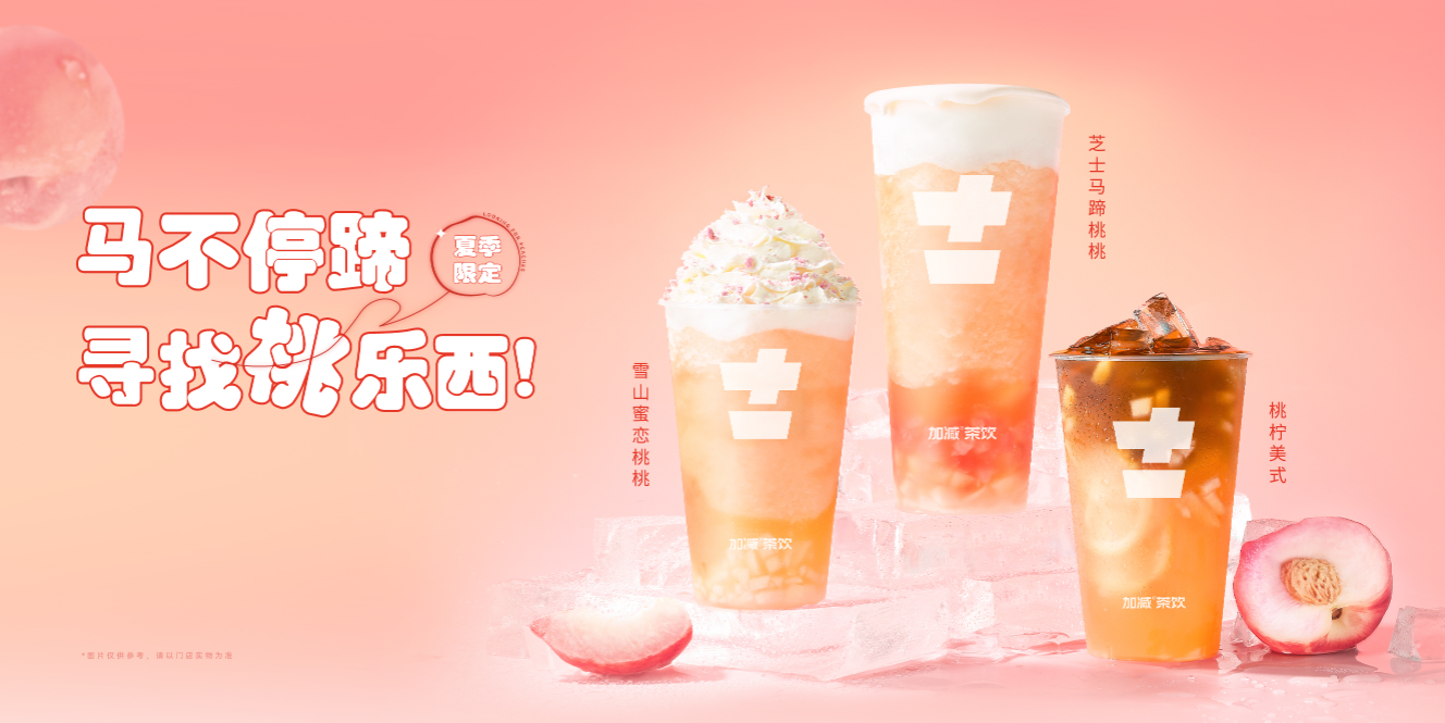 九游会J9真人游戏第一品牌茶饮：开奶茶店夫妻经营为什么胜过朋友合伙