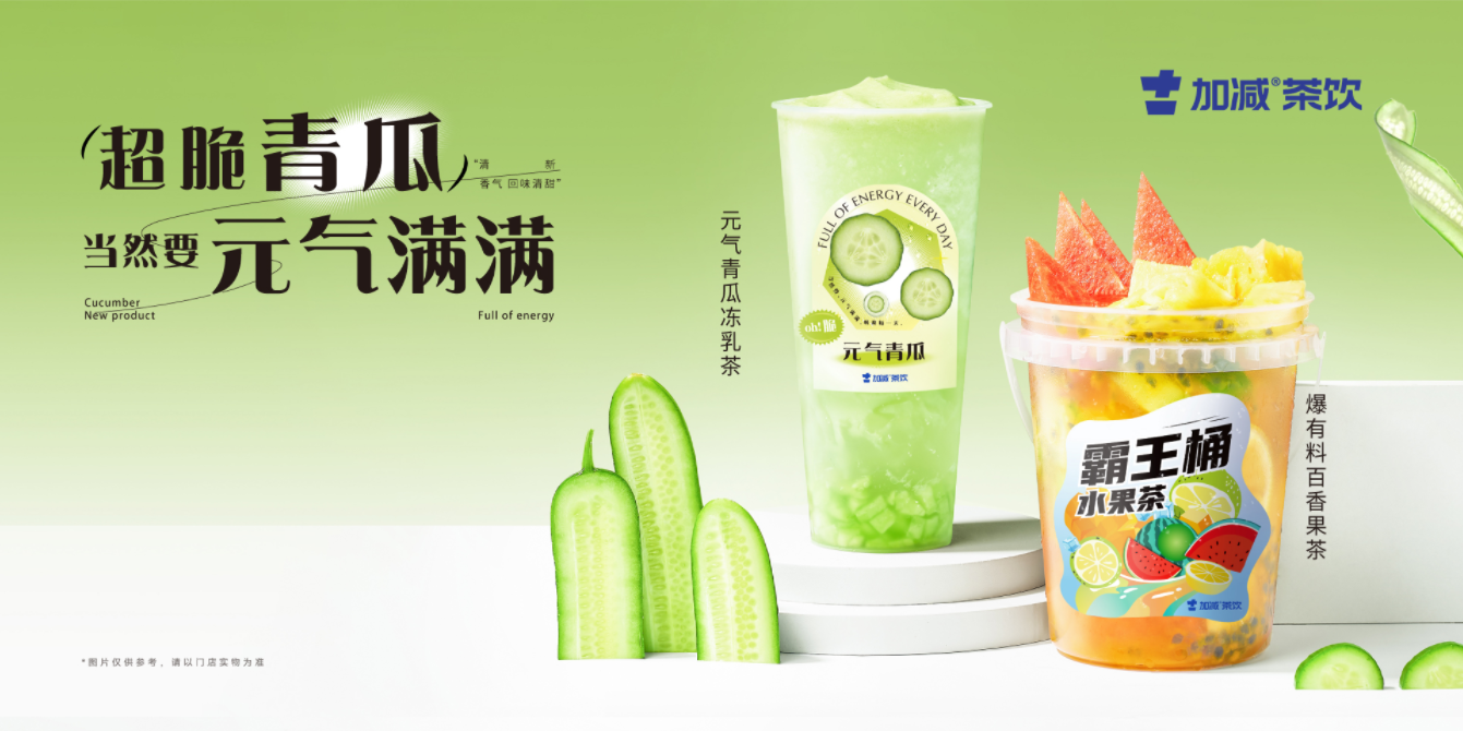 九游会J9真人游戏第一品牌茶饮|奶茶加盟的区域限制是出于什么原因
