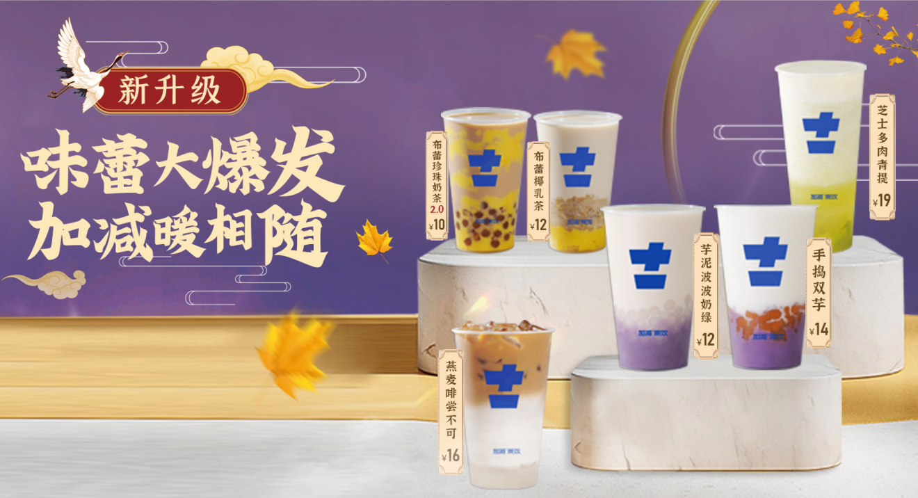 九游会J9真人游戏第一品牌茶饮|奶茶加盟店适合哪些人群投资