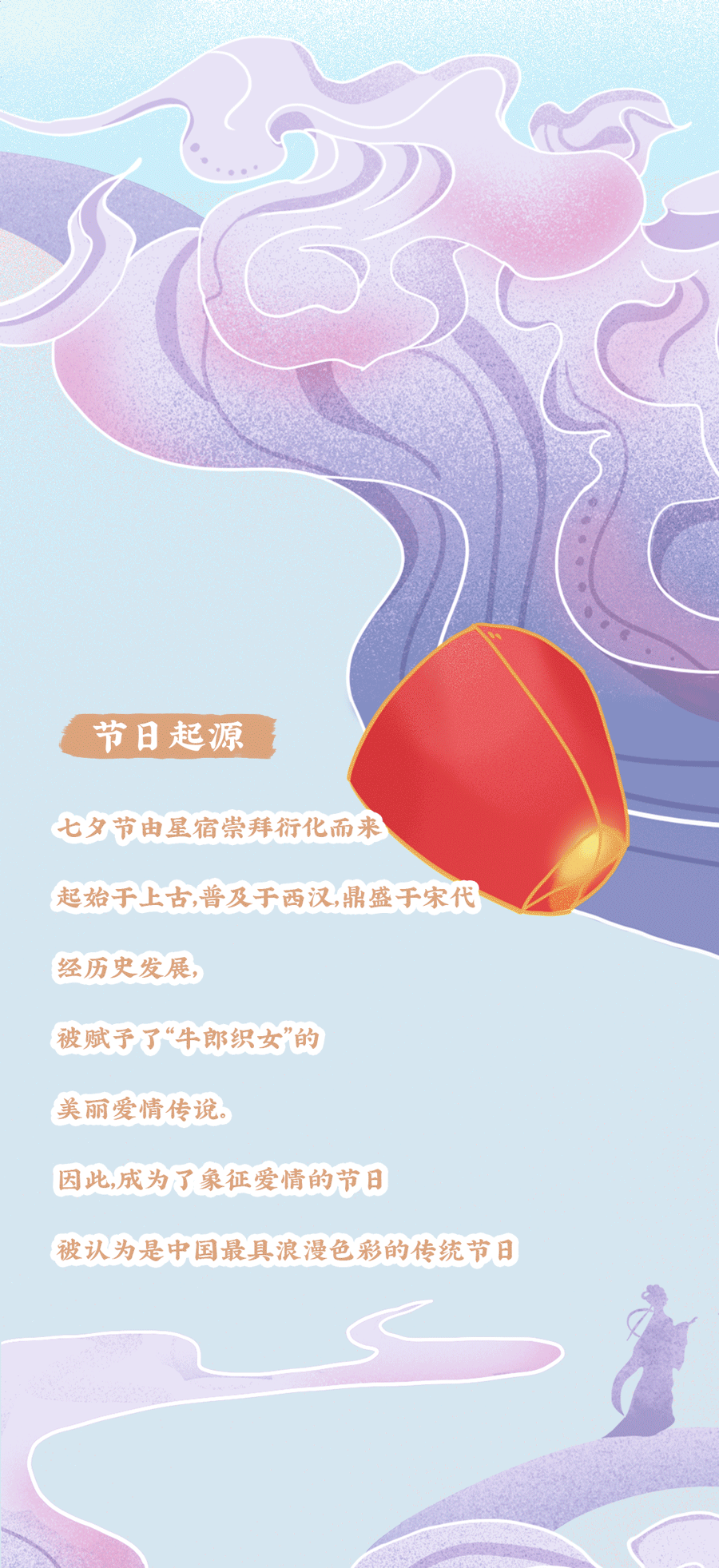 九游会J9真人游戏第一品牌茶饮七夕活动2