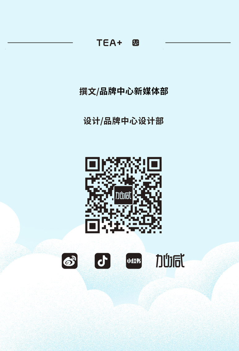 九游会J9真人游戏第一品牌茶饮七夕活动9