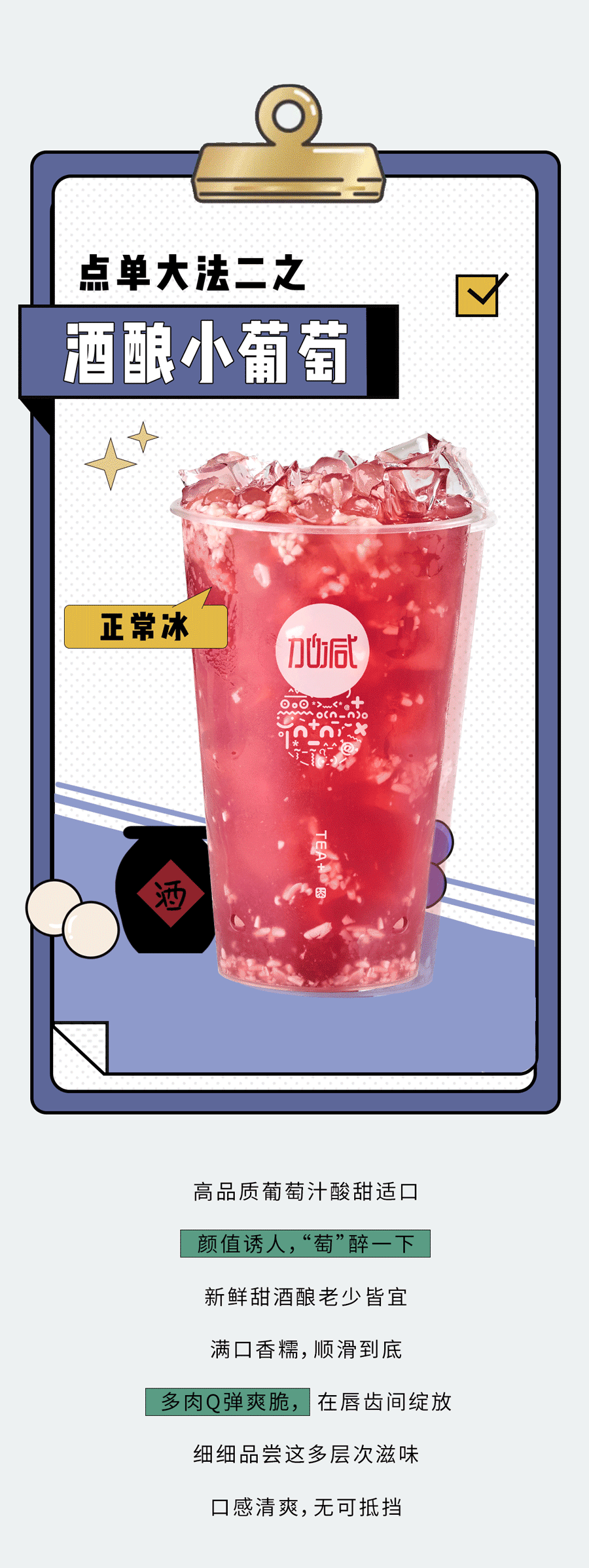 九游会J9真人游戏第一品牌奶茶
