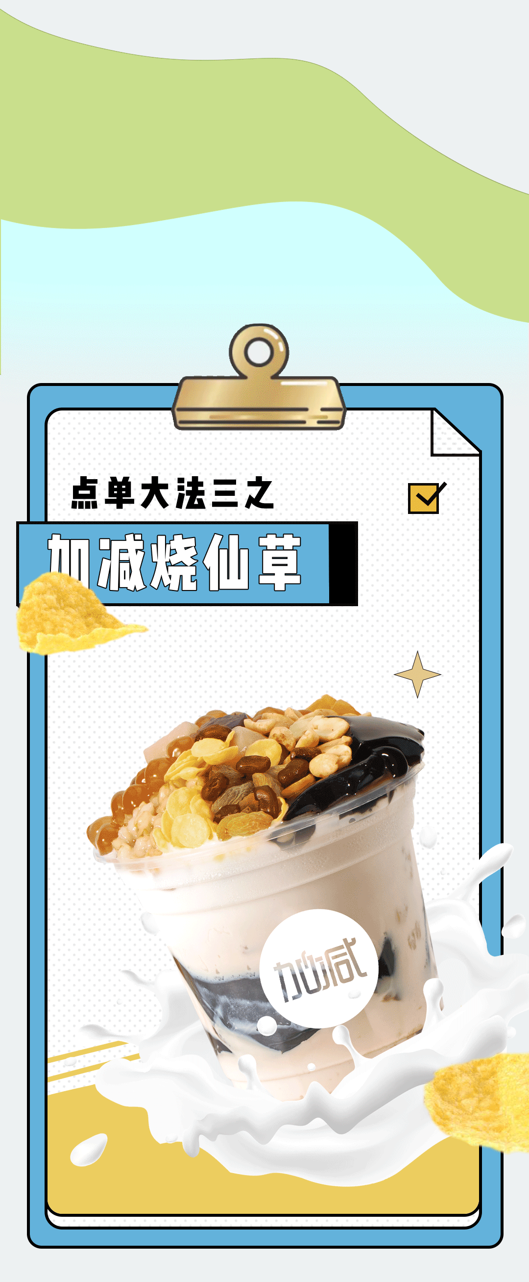 九游会J9真人游戏第一品牌奶茶