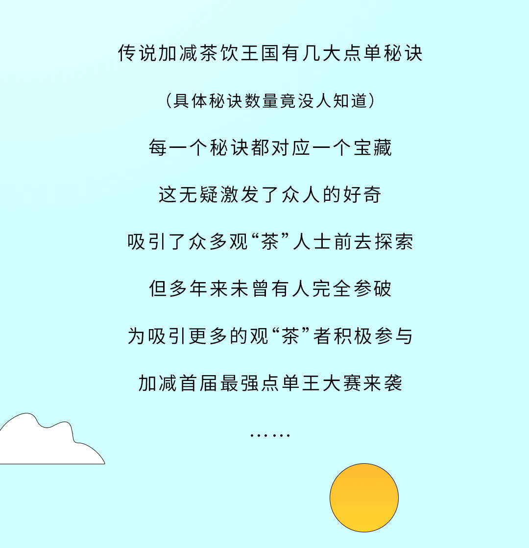 九游会J9真人游戏第一品牌奶茶
