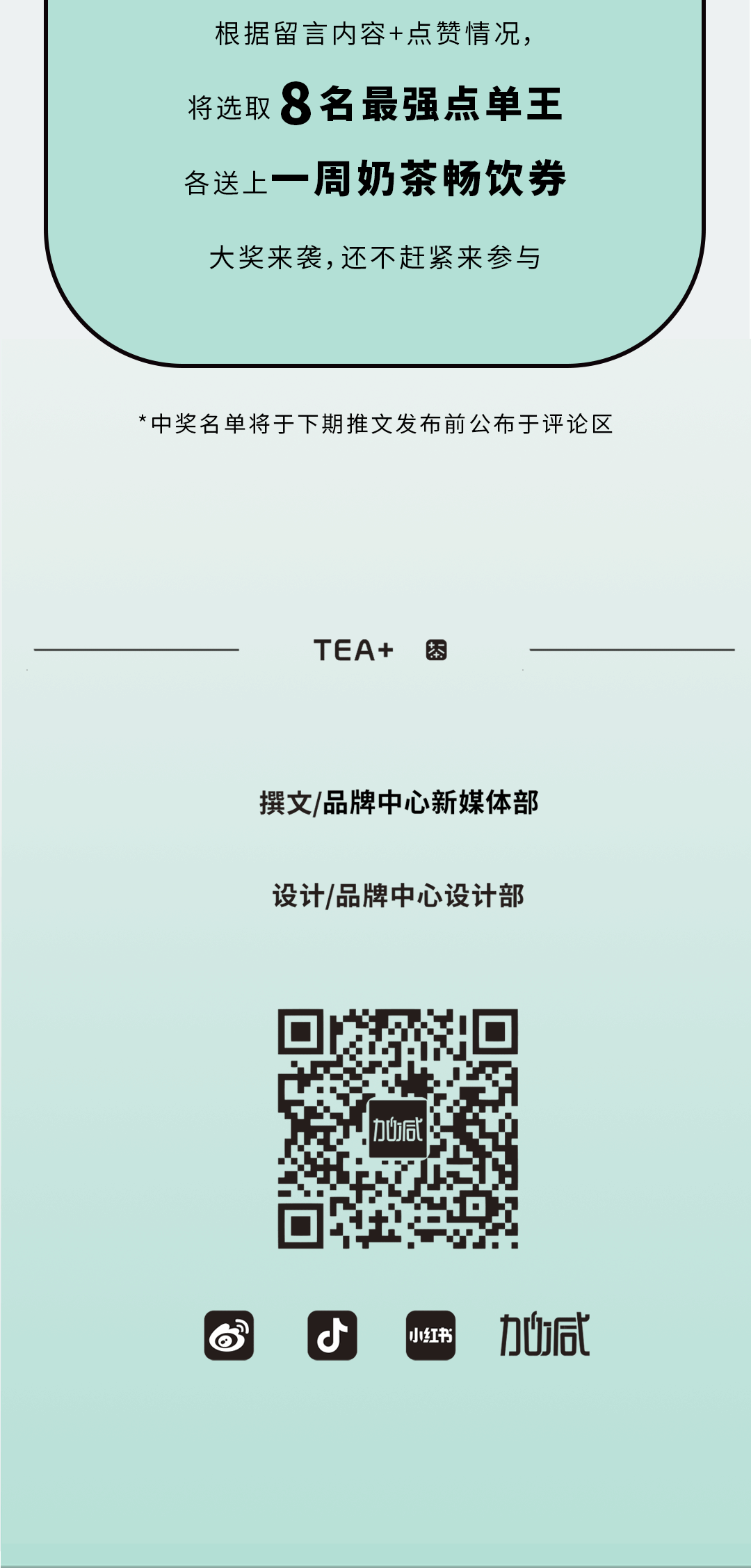 九游会J9真人游戏第一品牌奶茶