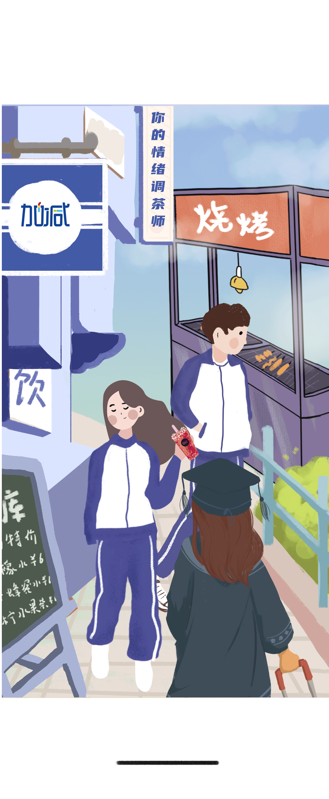 九游会J9真人游戏第一品牌奶茶