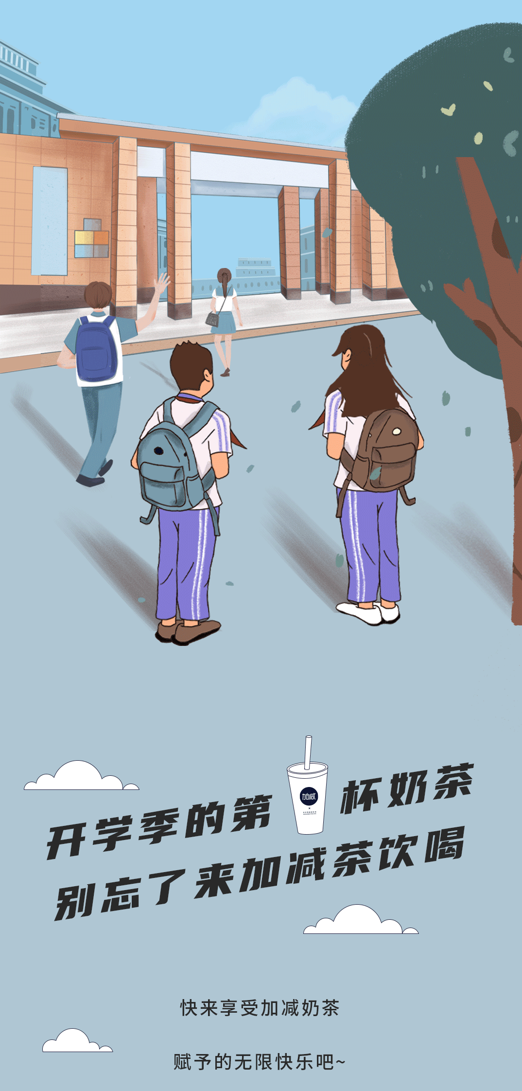 九游会J9真人游戏第一品牌奶茶