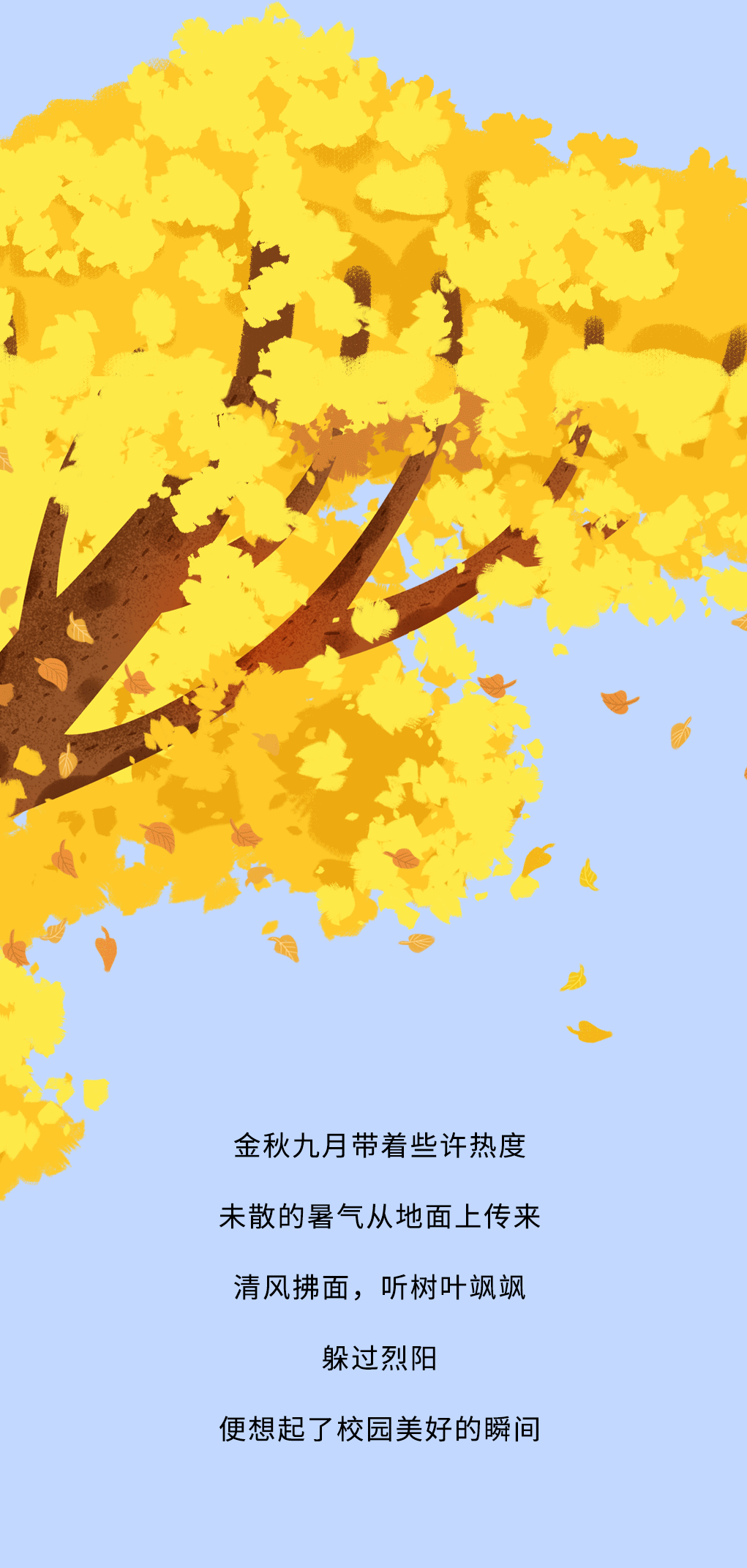 九游会J9真人游戏第一品牌奶茶教师节推文