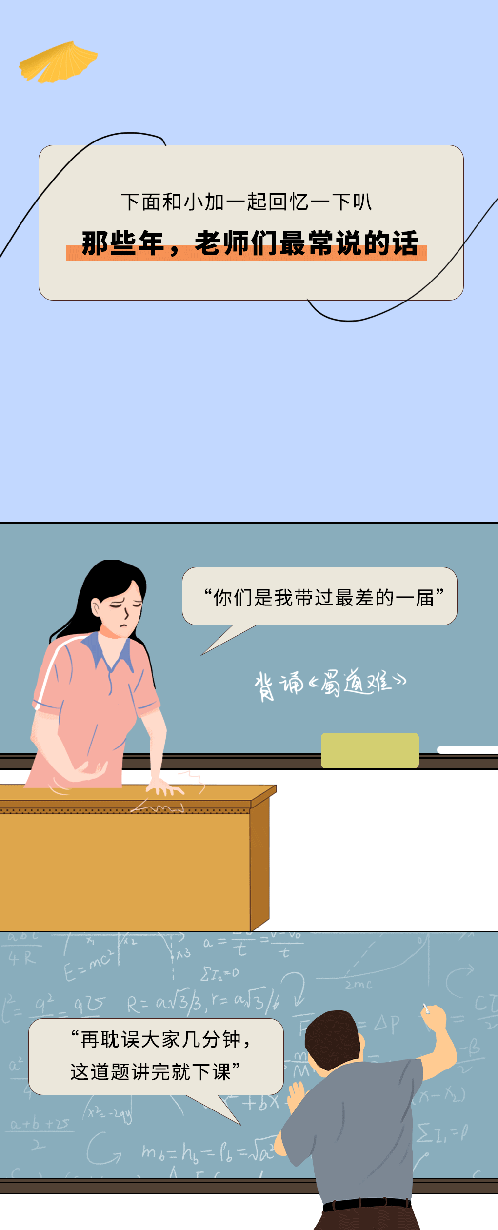 九游会J9真人游戏第一品牌奶茶教师节推文