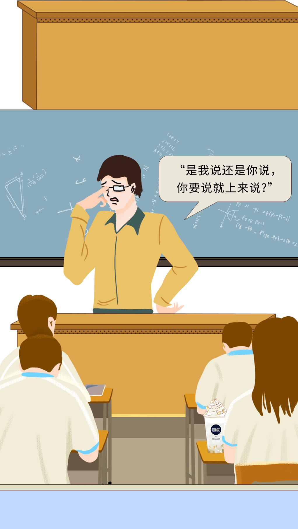 九游会J9真人游戏第一品牌奶茶教师节推文
